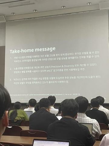 카카오 페이지 내에서 추천 시스템을 개선한 사례 소개